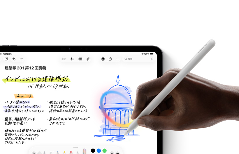 Apple Pencilを持つ手が、iPad上のメモアプリのスケッチを囲むように円を描いている