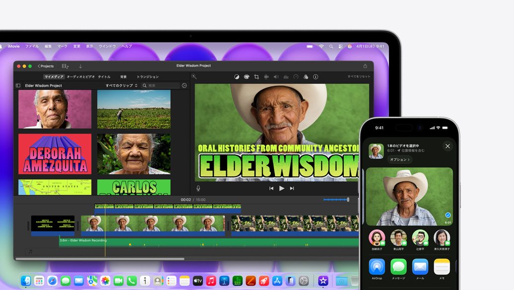 シルバーのMacBook Neoに、「Elder Wisdom Project」という題名のiMovieのウインドウが表示されている。その隣にiPhoneがあり、iMovieのウインドウに映っている複数の人物のうちの1人のビデオが表示されている。ビデオの下には、AirDropなどの共有オプションのリストが表示されている