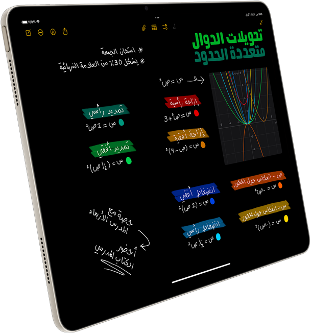 iPad Air بلون ضوء النجوم