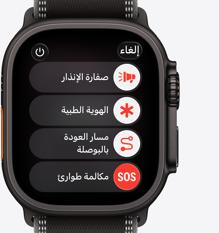 ساعة Apple&nbsp;Watch&nbsp;Ultra&nbsp;3، إطار تيتانيوم، لون أسود، خيارات المساعدة الطارئة على الشاشة: الهوية الطبية، ميزة مسار العودة، مكالمة طوارئ
