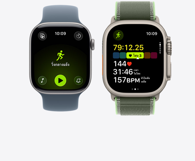 Apple Watch Series 11,  aluminum case, space gray color, Outdoor Run workout open with Apple Music play controls, Apple Watch Ultra 3,  titanium case, natural color, Running workout open, heart rate in Zone 3