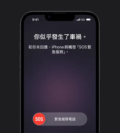 iPhone 17e 機身正面，展示使用車禍偵測功能